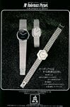 Piguet 1978 150.jpg